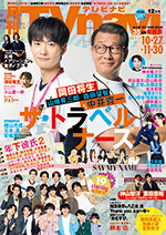 月刊TVnavi