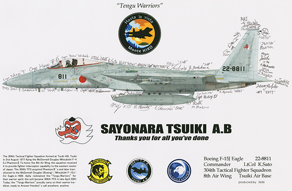 初回限定予約特典　F-15記念全バイロット　直筆サイン入りイラスト