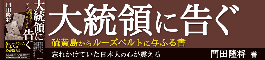 大統領に告ぐ