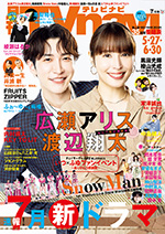 月刊TVnavi