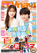 月刊TVnavi