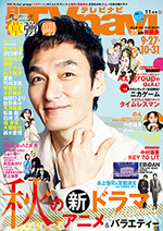 月刊TVnavi