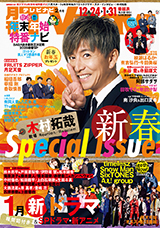 月刊TVnavi