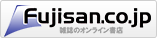 定期購読はこちら